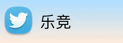 乐竞 Logo